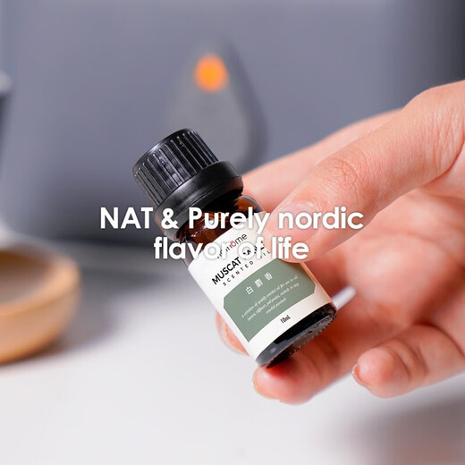 Nordic Omu (nathome) humidifier special refill liquid indoor room hotel office bedroom air fresh aromatherapy aromatherapy machine essential oil humidifier aromatherapy essential oil 3 bottles