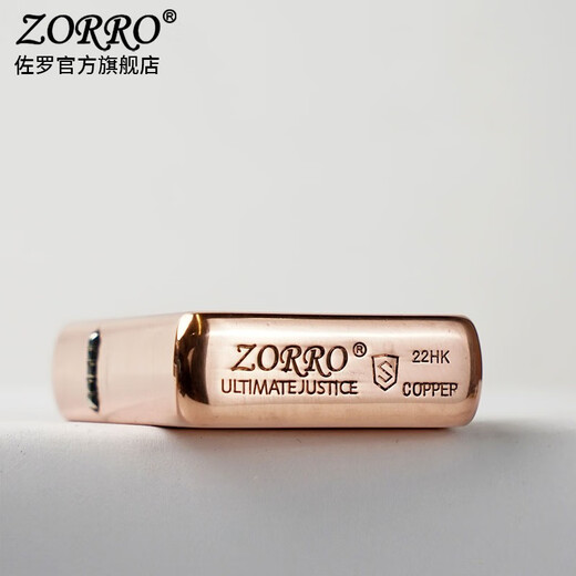 佐罗ZORRO佐罗防风煤油打火机男士光板加厚紫铜盔甲创意送男友礼物潮 紫铜加厚光板Z902S/升级官二代