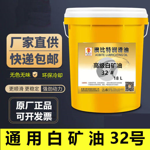 Food Grade Industrial White Oil No. 5 10#15#26# Sewing Machine White Mineral Oil Paraffin Mixing Odorless Special Lubricant No. 15 Industrial White Mineral Oil 3.5L 2.7kg