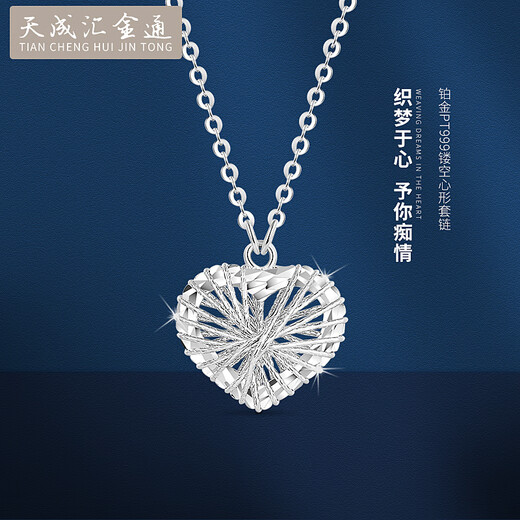 Tianchenghui Jintong New Pt999 Heart Shape Woven Platinum Pendant Women's Platinum Pendant Love Necklace Set Chain PT999 Chain Set 5.34g (43+2.5cm)