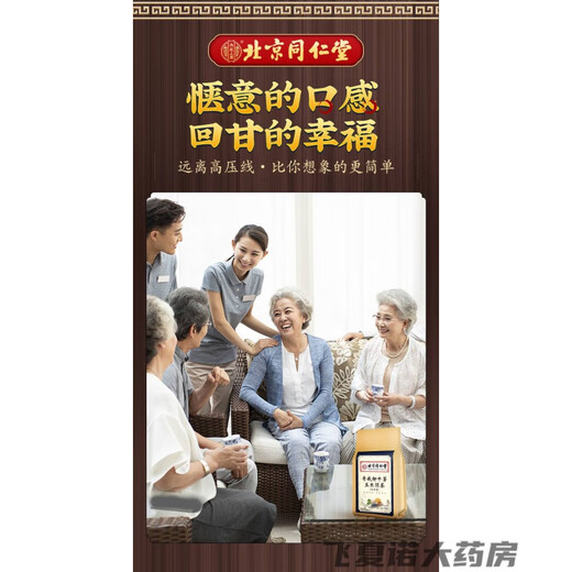 Beijing Tongrentang official Qingqianliu Burdock Root Corn Shave Tea Health Tea Official Website Eight Bags [Total 320 Packs]
