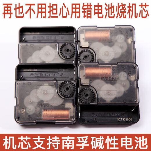 Haojinju High-End [] Accessoires Japanische Super-Scan-Bewegung Quarzuhr Watch Core Cross Stitch Uhr Walluhr Suzuki Elektronik Suzuki Suzuki Bewegung mit 13807b# Nadel Andere