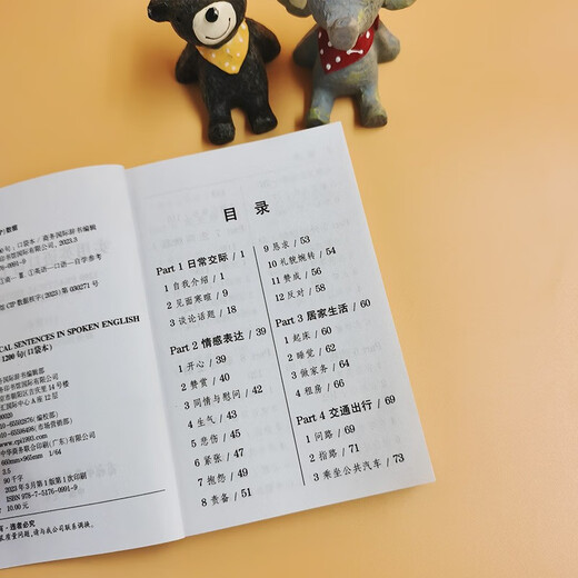 1200 Practical English Speaking Sentences (Pocket Book)