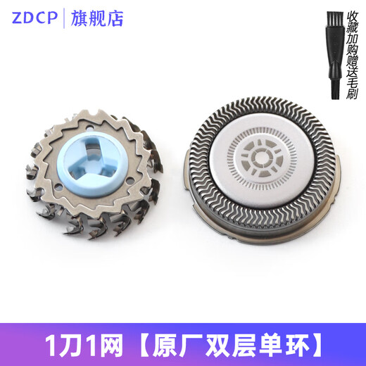 ZDCP 适用飞利浦PHILIPS Series9000智能剃须刀智臻刀头SH91 SH90刀片刀网 1刀1网【原厂双层单环】 S9512 S9521 S9522 S9711