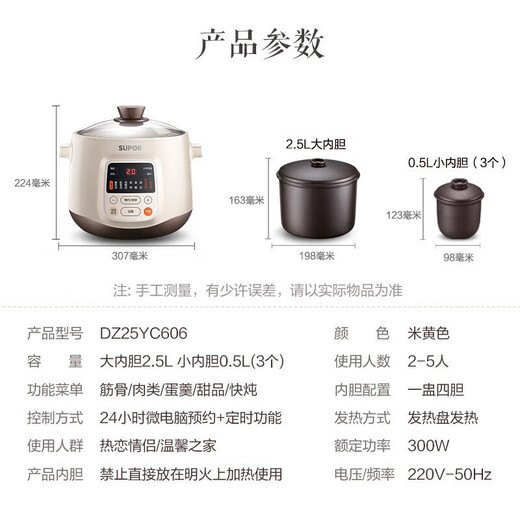 Supor electric stew pot, water-proof stew pot for 3-4 people, purple pottery electric casserole, one pot, 4 pots, a total of 4 liters, household porridge pot, hot water for quick stew, soup stew pot, multifunctional pot, purple pottery, 4 pots, a total of 4 liters, 2.5L
