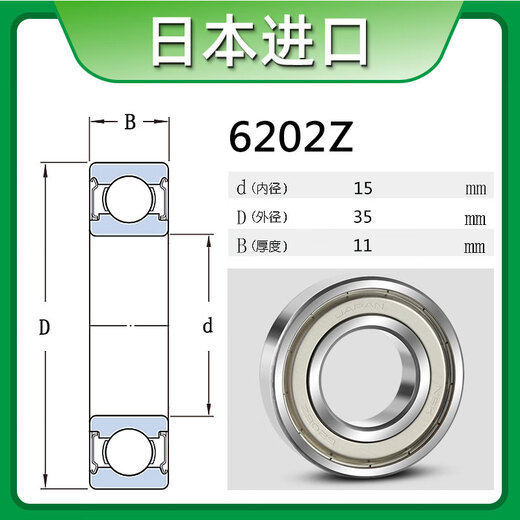 Rodamientos NSK 6200 Japón 6201 Importado 6202 Alta velocidad 6203 6204 Accesorios 6205 Z ZZ DDU VV 6202Z Sello de metal