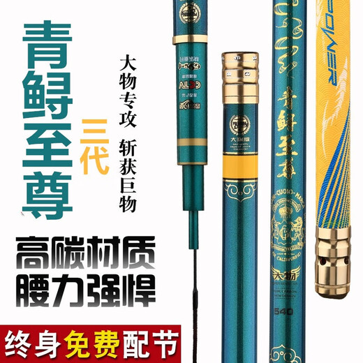 Green Sturgeon Supreme Third Generation Big Rod 19 Adjustment 20H Green Carp Rod Grass Fishing Rod Silver Carp and Yi Rod Reservoir Comprehensive Rod Black Pit Fishing Rod 7.2 Meters + Rod Slight + Gift Pack Set