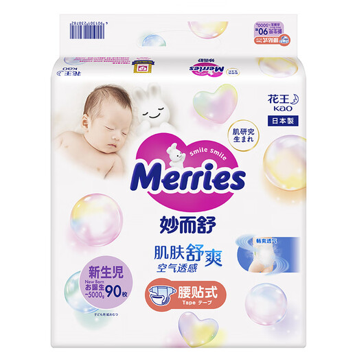 Kao (Merries) Couches et couches pour bébés importées, nouveau-né, NB Taille 90 comprimés (sous 5 kg)