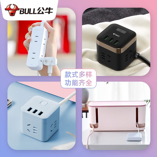 公牛（BULL）插座插头插排 超扁头插座薄扁平小型插线板靠墙两脚插三孔小插座 插头1.8米U12033 20瓦快充