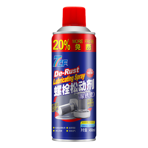 7CF Rainbow Refined Bolt Loosener, Screw and Nut Metal Rust Remover, Multi-Purpose Rust Remover, Door Lock Anti-rust Loose Rust Lubricant 450ml/bottle
