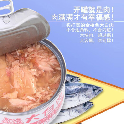 Maopu cat canned 170g white meat soup can Liangminjia tuna large white meat cat wet food