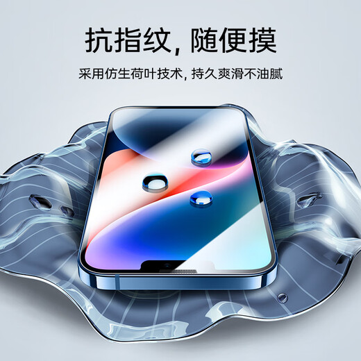 Yise is suitable for Apple 16e/14/13 tempered film iPhone13/13pro/14/16e mobile phone film HD anti-fingerprint film full screen covering protective film
