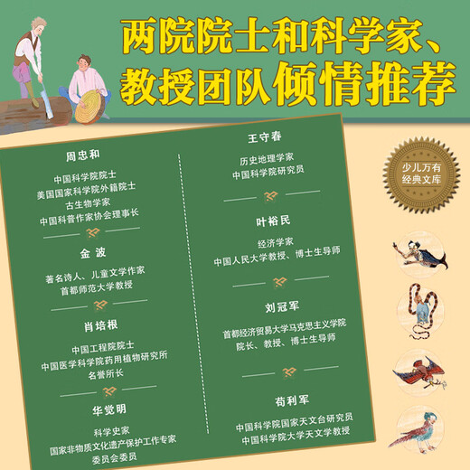 Children's Universal Classic Library Humanities Classics (set of 5 volumes in total)