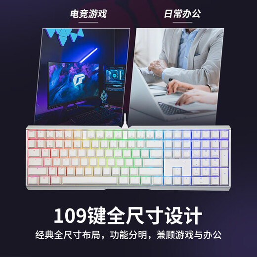 CHERRY樱桃 MX3.0S机械键盘 游戏键盘 电竞键盘 办公电脑键盘 RGB混光键盘 合金外壳 无钢结构 白色青轴