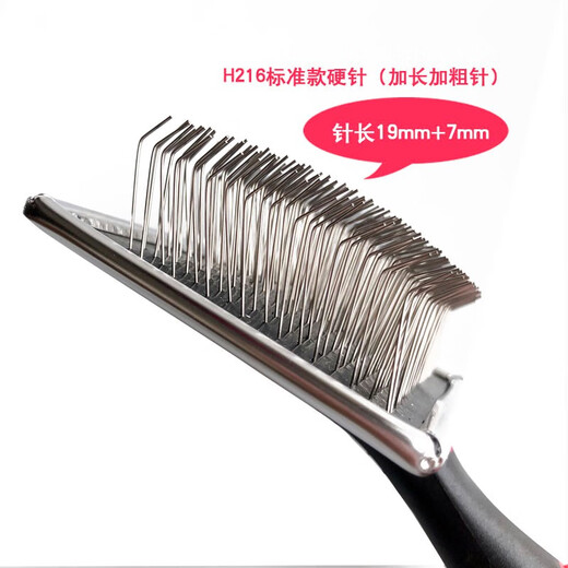 Chuanji cat pain-free comb dog comb pet hair pulling and knotting beauty fluffy needle comb H216 (hard needle extra large size)
