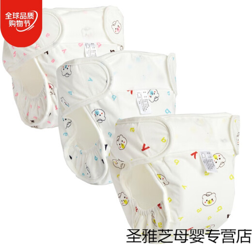 Newborn baby diaper pants waterproof and washable diaper pocket spring, autumn and summer four-season anti-leakage barrier diapers 3-pack bear style (one piece for each color) S size [recommended 5-13Jin [Jin equals 0.5kg]/0-3 months, ]