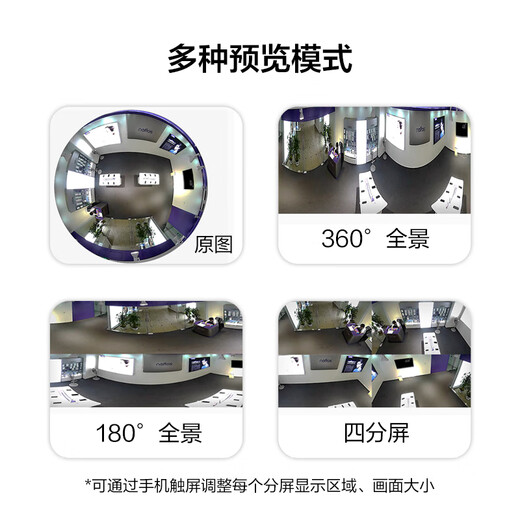 Caméra de surveillance sans fil TP-Link 360 degrés sans angles morts à haute définition Panoramique Fisheye Vidéo avec une application mobile Vision nocturne Visiant à distance Monitor de sécurité intérieure Gujiabao 5 millions de surveillance panoramique [version du réseau WiFi +] 32 Go