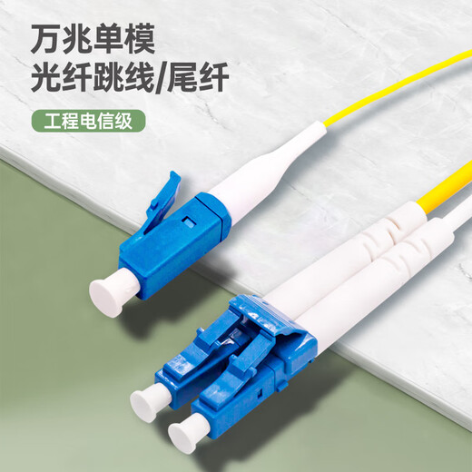 Panduit-Fanda Einmodus-Faser-Jumper LC-LC-Schwanzfaser-Erweiterungs-Verbindungskabel Single-Mode LC Tail Faser Jumper 10 Gigabit niedrig rauchhalogenfreie technische Telekommunikationsgrade Faser LC-LC Single-Mode-Jumper-20 Meter