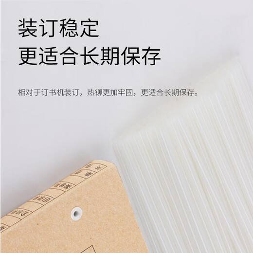 齐心凭证装订机热熔胶管配套尼龙铆管塑料管3888/3877/3881适用于各类型号装订机 5.0*500mm 100支/盒