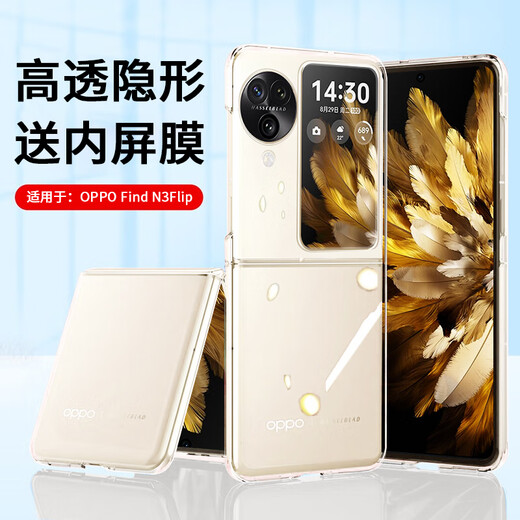 Kaicai [avec un film plein écran - pas jaunissant] Convient pour Oppo Trouver un boîtier de téléphone mobile N3flip Écran pliant Ultra-Thin Transparent Anti-Fall Protection Case OppoFindn3flip [Restaurer la sensation de métal nu]