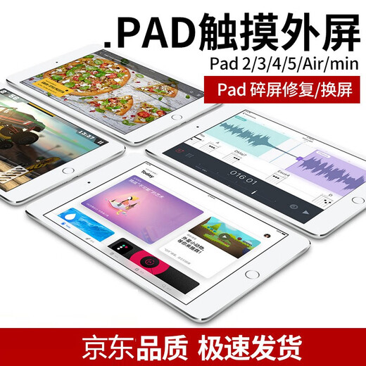 
FUNRE is suitable for ipad4 touch screen 3 screen assembly 6 internal and external screen 5air glass screen ipadmini1 mini 2 LCD screen change Apple tablet free shipping repair [Pad2 black A1395 A1396 touch screen]
