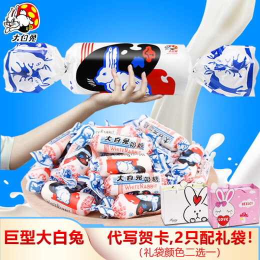 Big White Rabbit Giant Milk Candy Original Red Bean Flavor Multiple Combinations Big Mac Shanghai Specialty Casual Snacks Festival Gifts 2 [Original Flavor + Red Bean Flavor] + Gift Bag