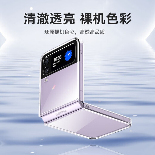 0 grados adecuados para samsung plegable z flip4/w23flip estuche de teléfono móvil transparente cubierta protectora de protección plegable