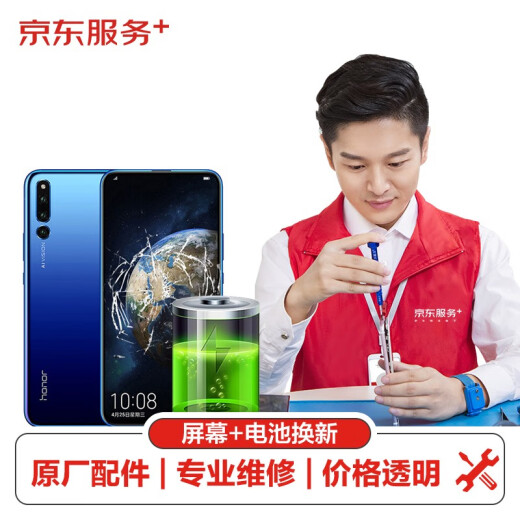 Huawei Honor Magic2 mobile phone screen replacement service original screen repair and replacement (free original battery) [free pickup and delivery of original accessories]