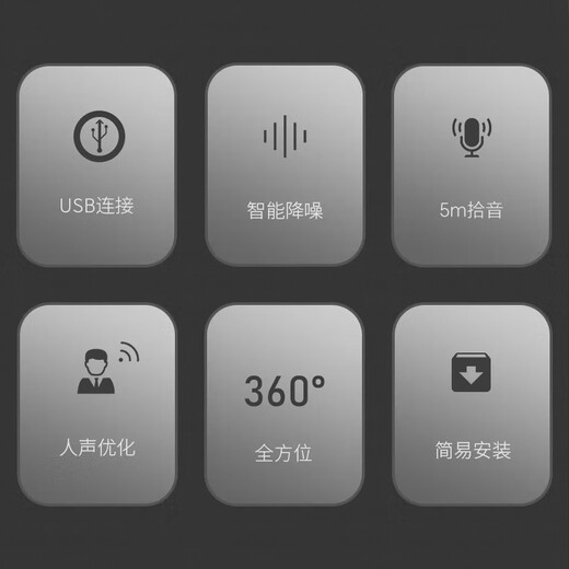 联想thinkplus音视频会议全向麦克风只收音USB免驱直播教育(串联扩展麦5米拾音-不带喇叭)MK-MC300+