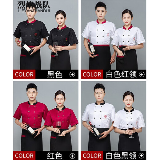 Flame Team Chef Uniforms Summer Thin Short-Sleeved Western Restaurant Chef Work Uniforms Men's and Women's Restaurant Kitchen Work Clothes Customized Flame Team Chef Uniforms Summer Thin Short-Sleeved Western Restaurant Chef Work Uniforms Men's and Women's Restaurant Kitchen Work Clothes Customized