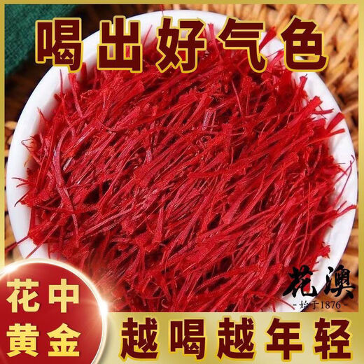 Peking Tongrentang [Schwarzer Freitag] Special Safran Authentic Iranian Nicht -Tibet 0,3 g (Geschenke für Älteste) importierte Originalfest -Safran - Doppelgänzung von Qi und Blood First Safran: 3 Flaschen Safran [Doppelgänzung von Qi und Blood