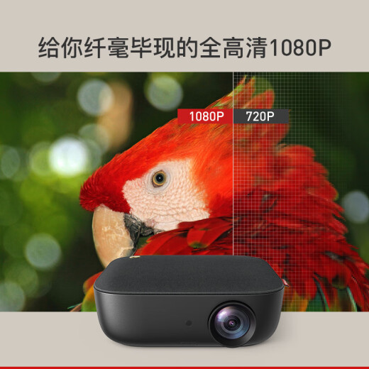 Anker Innovation (NEBULA) L2 projector Anker projector home (1080P full HD fully sealed optical machine four-corner trapezoidal correction Apple wired screen projection)