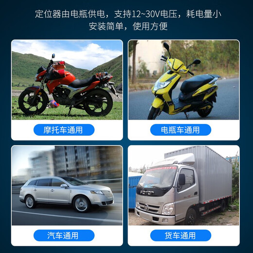 Miche 4G vehicle GPS locator wired Beidou automobile and motorcycle electric vehicle fleet management fuel and power outage smart transportation universal version precise positioning + card equipped