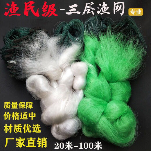 Guangtai Fishing Net Fishing Net Sticky Fish High Quality Green Wire Mesh Three-Layer Fish Net Sinking Net Fish Net Hanging Fish Net Wire Mesh Green Wire 3 Meters High 5 Fingers 100 Meters Long Three-Layer Sinking Net