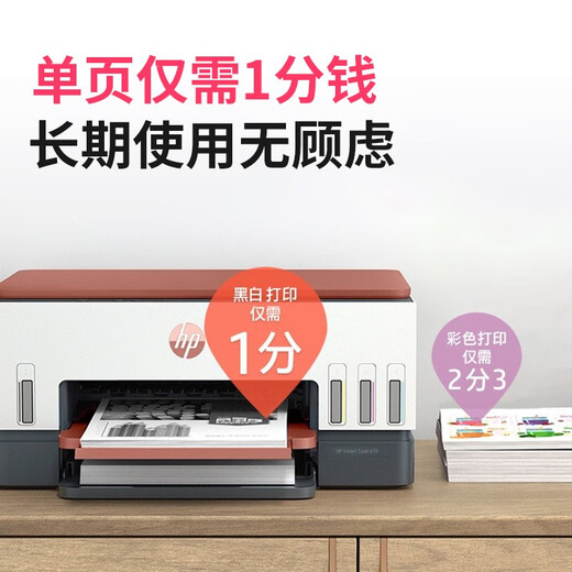 
HP (HP) 676/672 color inkjet connected printer home A6 photo mobile phone wireless copy and scanning machine A4 enterprise file office student homework exercise paper Tank 676 (wireless + automatic double-sided) + special ink set