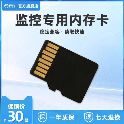 
Joan 32g 64g 128g memory card Monitor camera video dedicated storage TF card 64G