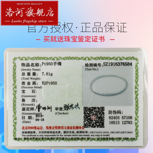 Luohe platinum bracelet for women, pt950, fashionable and simple, noble lady's platinum bracelet, frosted bracelet for Chinese Valentine's Day, oval, ring mouth 52, width 3mm, weight about 8.83g