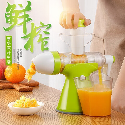Jingyan manual juicer hand-pressed juicer household original juice machine small residue juice separation freshly squeezed fruit juice press artifact double port design juice + ice cream fruit green