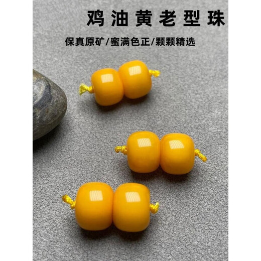 Musi raw mineral beeswax old type barrel beads single bead loose beads separated beads Buddhist beads bracelet single bead amber bracelet full density chicken oil yellow old type barrel.8mm/single