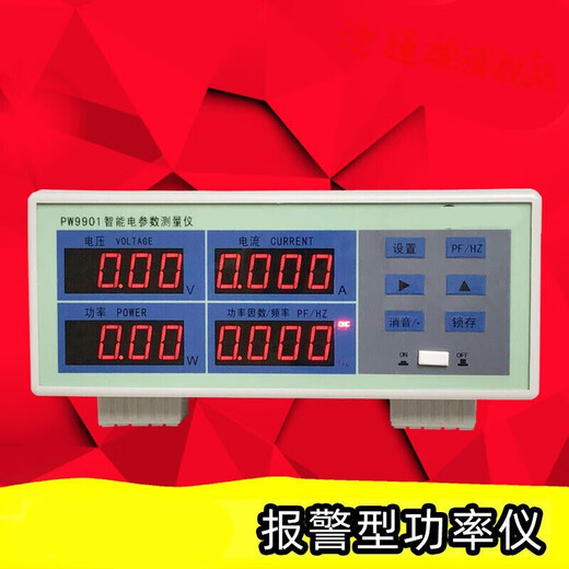 
LED power tester PW9901 intelligent power test electrical parameter measuring instrument power meter digital power meter PW2012 (20A AC/DC alarm type)