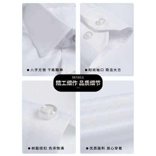 罗蒙（ROMON）白色衬衫男士长袖春秋季衬衣商务正装职业抗皱免烫夏季冰丝衬衫男 【单件装】白色长袖 39码(170/88A)适合140斤以内