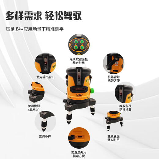 
Laise laser level indoor 2-line infrared 5-line level 6860 device green light outdoor high-precision 671 strong light thin line Laise 2-line LSG671SD double electric + 1.6-meter tripod
