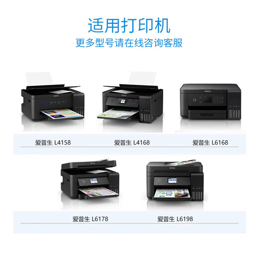 Zhiyin es adecuado para Epson 002 Ink T03x1 L4158 L4168 L6168 6178 6198 4166 EPSON 002 TINT SET de cuatro colores