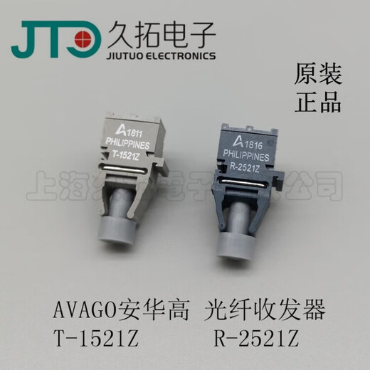 AVAGO fiber head HFBR-2521Z R-2521Z T-1521Z fiber optic transceiver AVAGO original imported receiving end R-2521Z