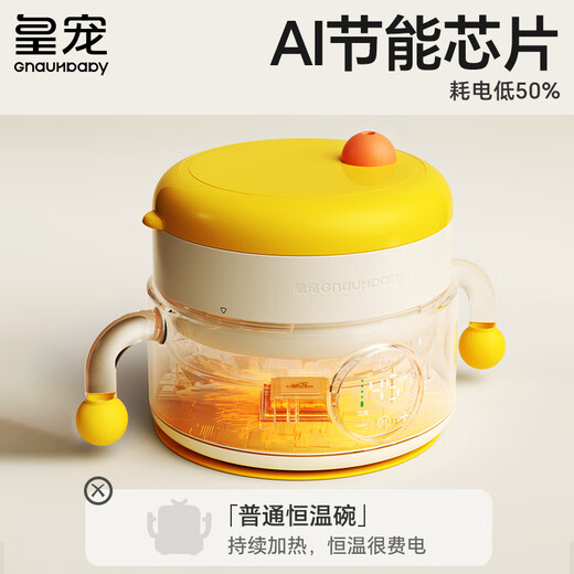 皇宠婴儿辅食碗H3智能恒温碗吃米粉专用充电保温不锈钢碗儿童碗