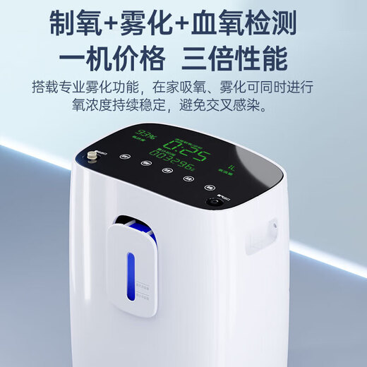 Small and portable oxygen concentrator, car-mounted, household, elderly and pregnant woman oxygen machine, light sound, small and portable, 6L large flow level + with atomization
