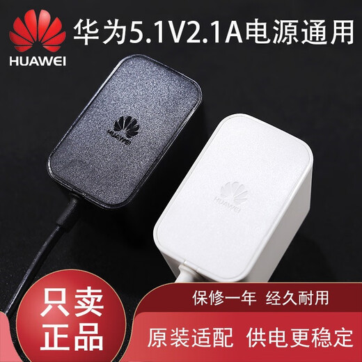 Huawei Honor Box 5.1V2.1A Power Adapter wS831/m310/m321/m330 Router Charging Cable 12V-1A (Huawei White)