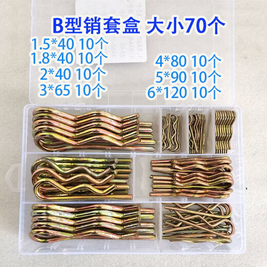 Cotter pin B-type pin Wave pin B-type cotter pin R-type cotter pin Sub-pin Hairpin lock pin Spring pin *64B type pin 20 pcs
