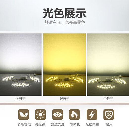 颇通吊扇灯风扇灯改造灯板灯芯盘灯片灯条吸顶灯遥控三色光源马蹄 60W马蹄透镜24.5CM5片 无极遥控 其它  其它