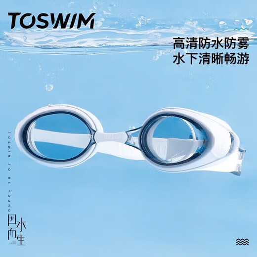 TOSWIM Waterproof Anti-fog Swimming Goggles HD Myopia Men's and Women's Large Frame Swimming Goggles Fish Belly White 500 Degrees